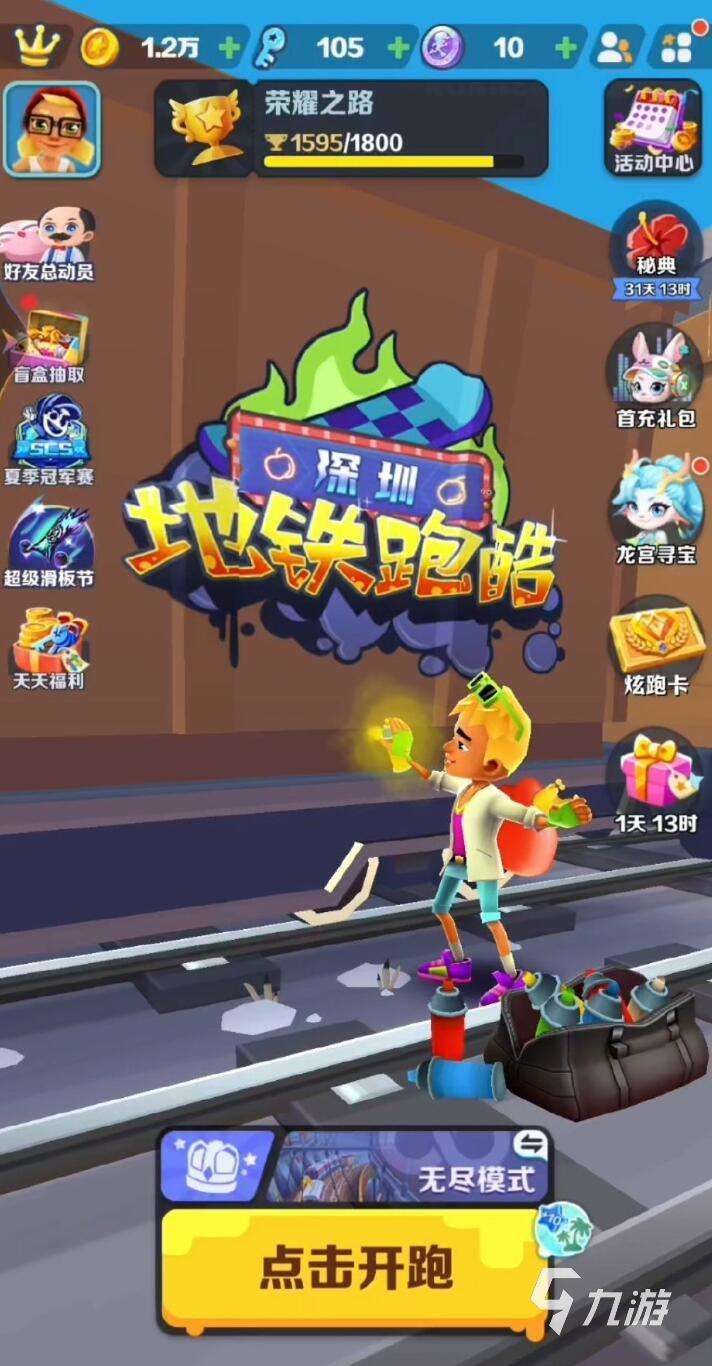 高畫質跑酷游戲手機版top5 2025最佳高畫質跑酷游戲推薦