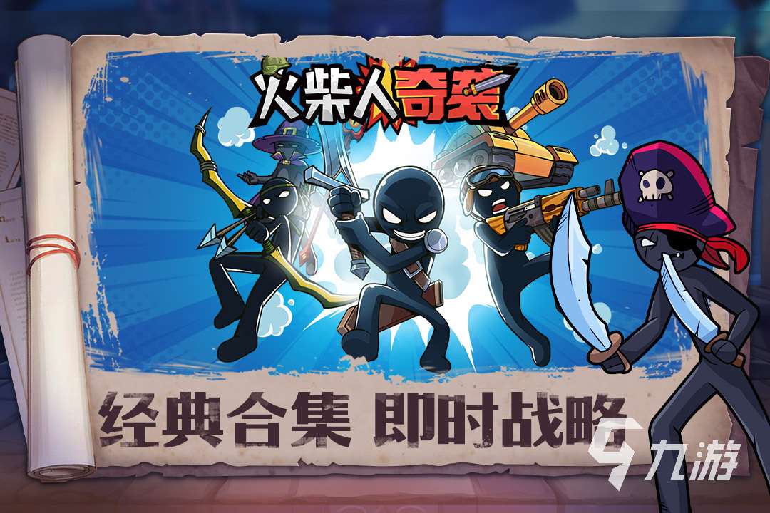 2025火柴人有枪的游戏有哪些 好玩的火柴人射击推荐