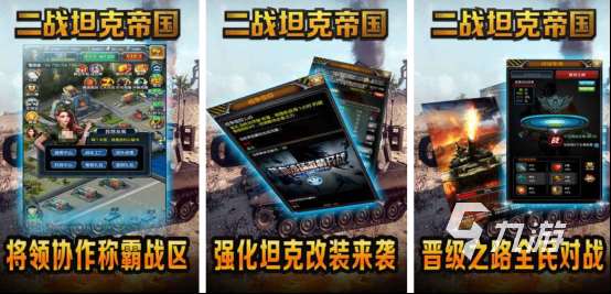 經(jīng)典的二戰(zhàn)前線戰(zhàn)爭游戲下載在哪里2025火爆的二戰(zhàn)手游排行