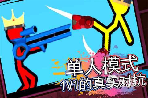 2025火柴人有枪的游戏有哪些 好玩的火柴人射击推荐
