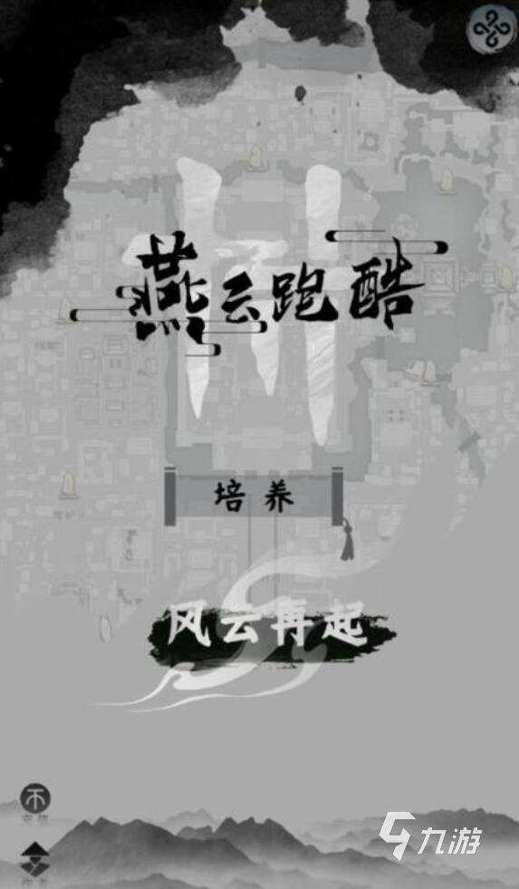 非常老的一款跑酷游戲推薦 2025最經(jīng)典的五款較老的跑酷游戲榜單
