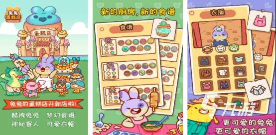 蛋糕店最火十大游戏叫什么2025火爆的蛋糕店手游下载合集