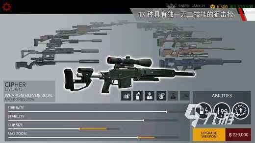 2025十大狙擊游戲單機(jī)版有哪些 好玩的狙擊游戲分享