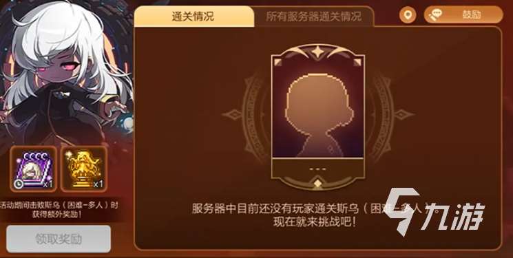 冒險島楓之傳說黑色天堂什么時候上線 冒險島楓之傳說黑色天堂介紹