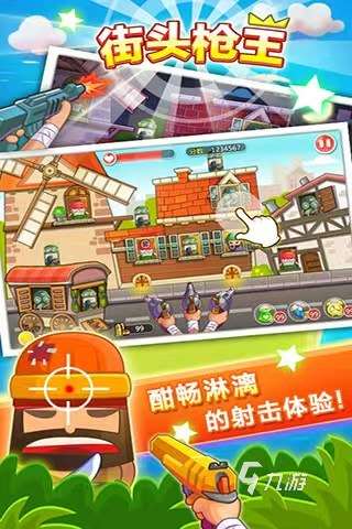 2025十大狙擊游戲單機(jī)版有哪些 好玩的狙擊游戲分享