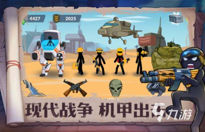 火柴人正規游戲手機版都有哪些 受歡迎的火柴人游戲合集2025