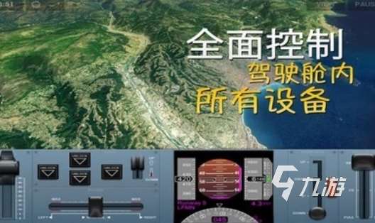 好玩畫(huà)質(zhì)高的飛機(jī)手游都有哪些 熱門的飛機(jī)類手游推薦2025