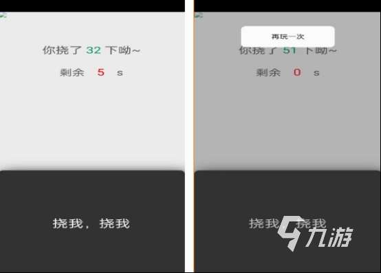 撓癢癢游戲手機版大全 2025有趣的撓癢癢游戲分享