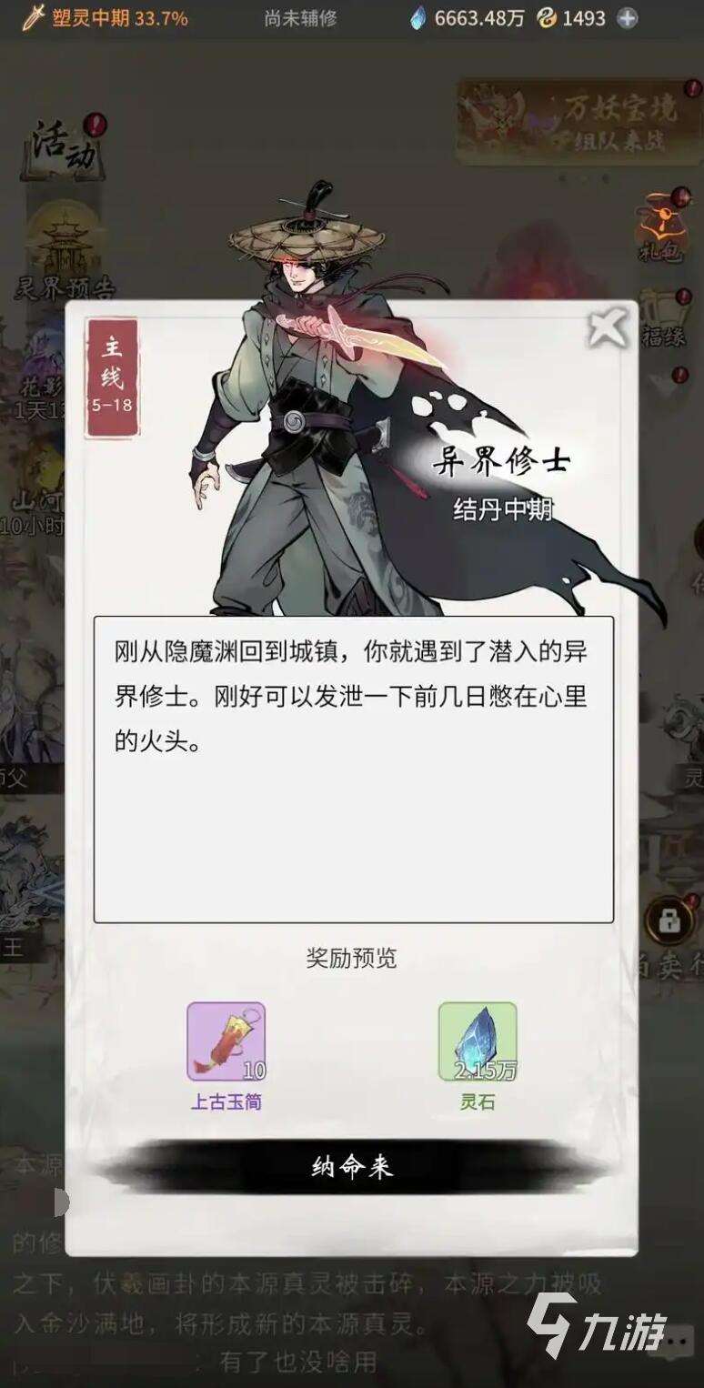 好玩修仙網游有哪些 2025最熱門的五款修仙網游推薦