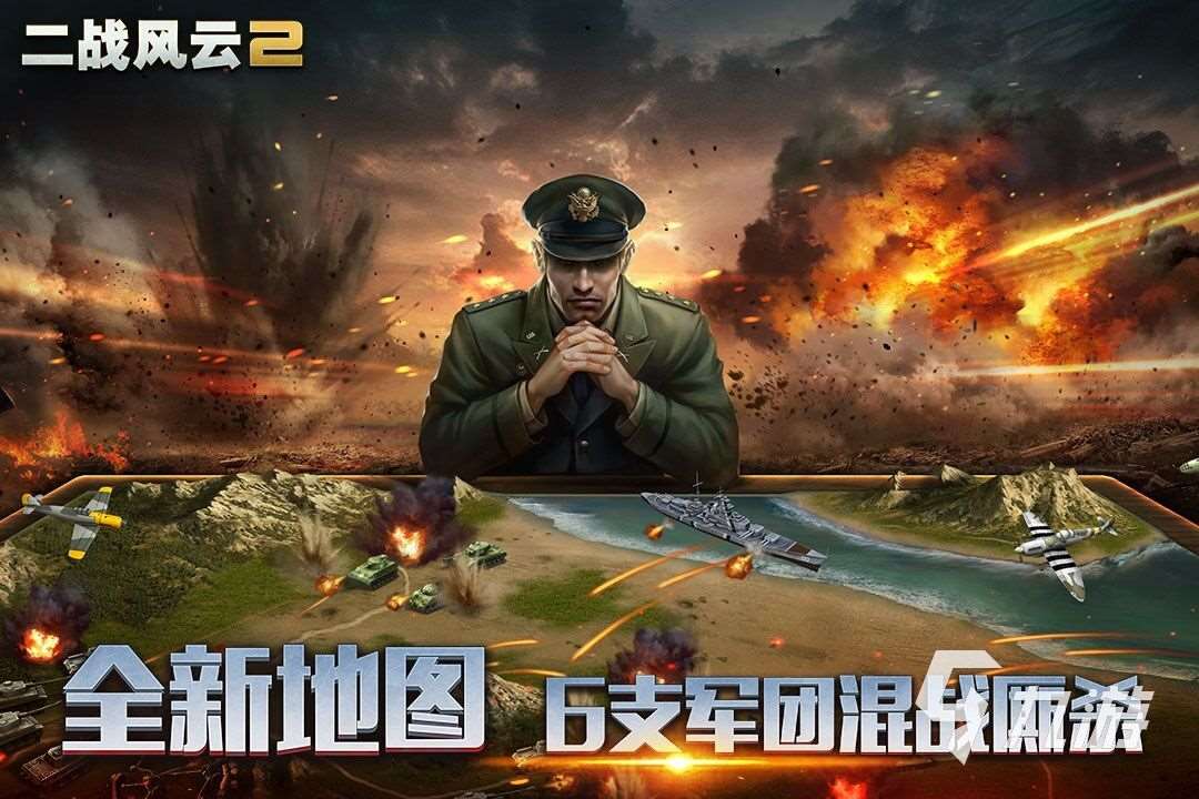 打槍游戲二戰(zhàn)有哪些 有趣的二戰(zhàn)游戲分享2025