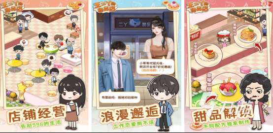蛋糕店最火十大游戏叫什么2025火爆的蛋糕店手游下载合集