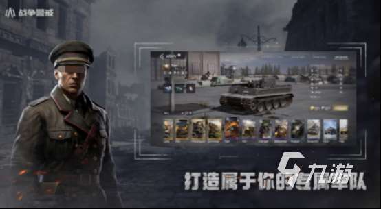 好的军事手游有什么 2025流行的军事手游合集