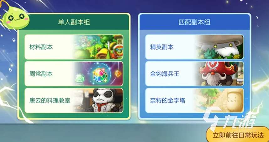 冒險島楓之傳說黑色天堂什么時候上線 冒險島楓之傳說黑色天堂介紹