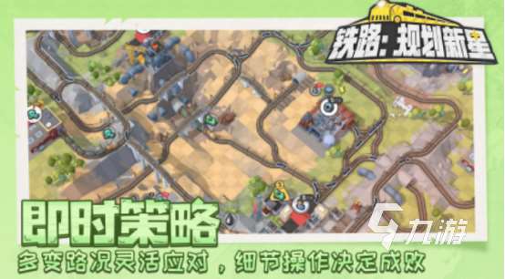 免費的高鐵游戲有哪些 2025好玩的高鐵手游推薦