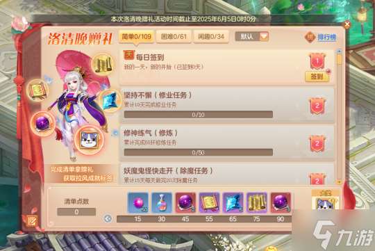 《幻唐志》全新角色携五一大服“惊鸿影”火热上线