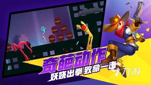 2025有哪些火柴人對戰游戲免費版 盤點好玩的和火柴人手游