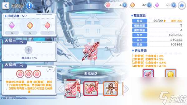 冒險小分隊pve角色鳴武怎么選 冒險小分隊pve角色鳴武推薦