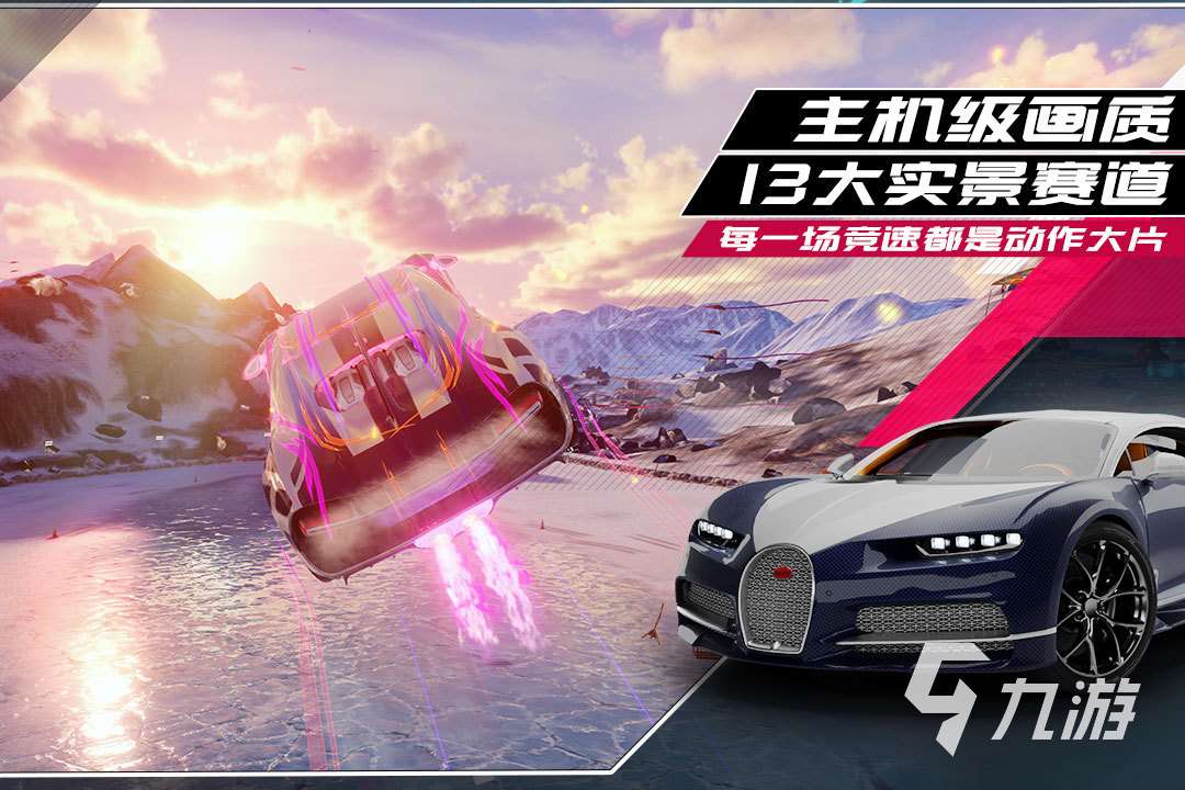 好玩的驾驶类手游有哪些 热门驾驶游戏推荐2025