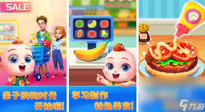 2025过年玩什么亲子游戏 备受欢迎的亲子手游大全