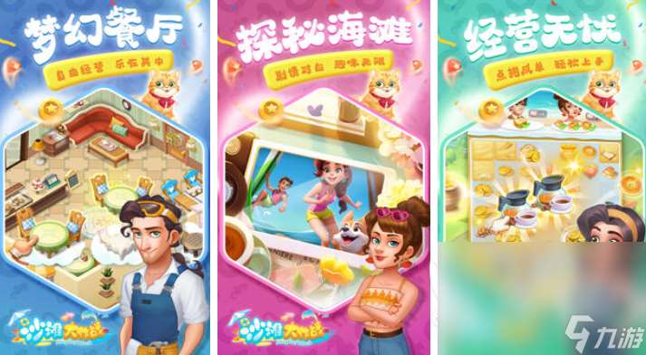 2025十大高畫質模擬游戲分享 口碑好的模擬手游排行榜