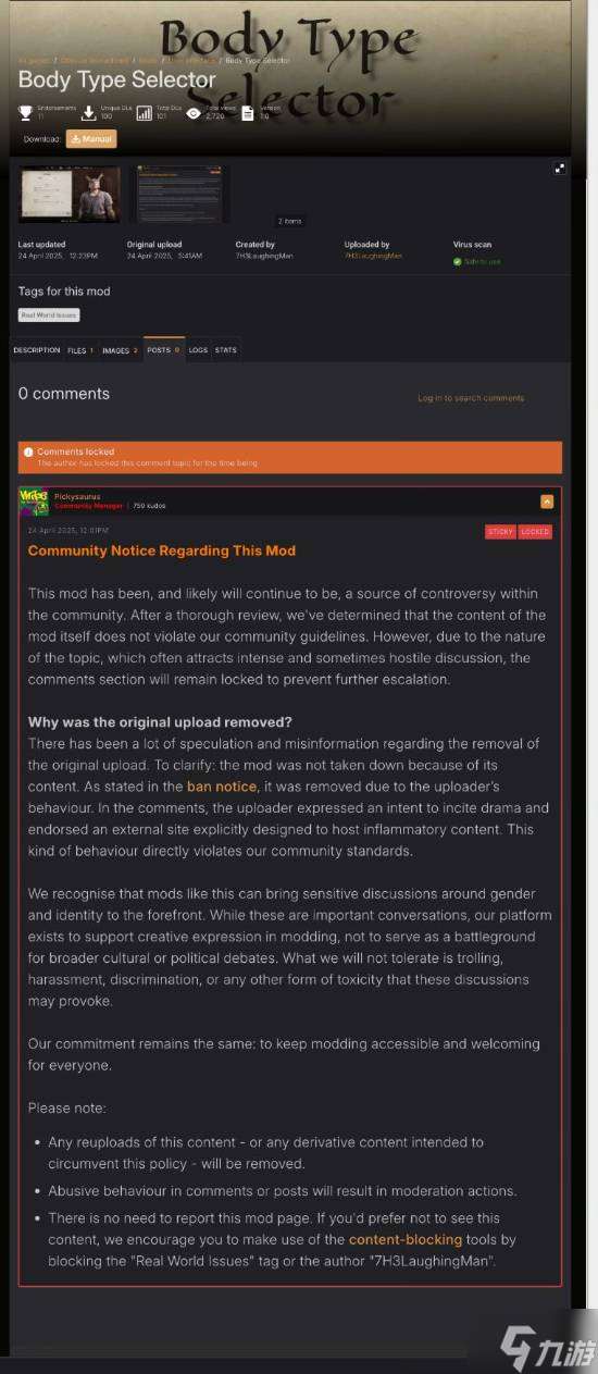 《上古卷轴4RE》男女MOD恢复上架 N网虽妥协但表示作者煽动对立