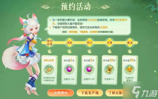 《幻唐志》全新角色携五一大服“惊鸿影”火热上线