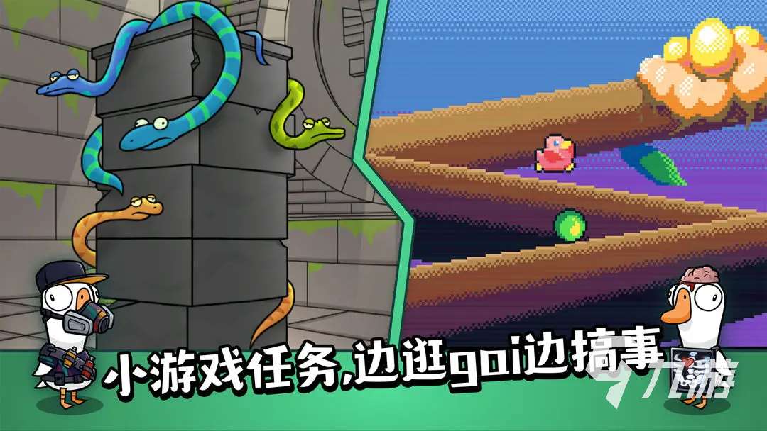 鹅鸭杀手游怎么下载 鹅鸭杀手游正版下载链接推荐