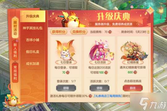 《幻唐志》全新角色携五一大服“惊鸿影”火热上线