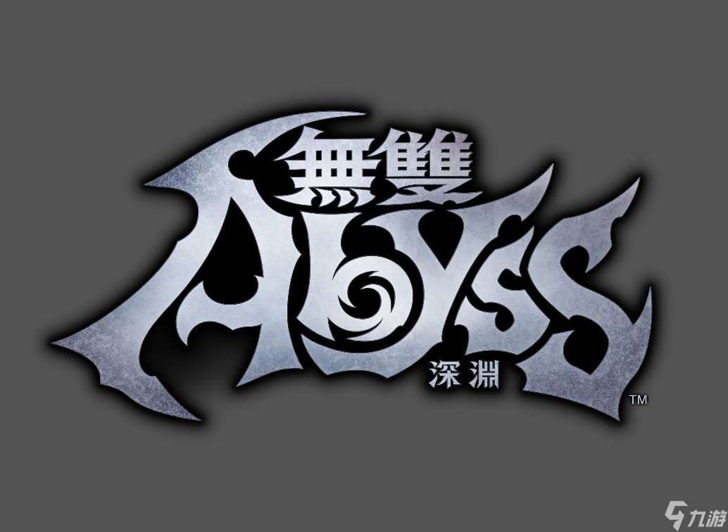 《無雙深淵》追加全新攻克等級及破關(guān)后要素！來自《戰(zhàn)國無雙》系列的7名角色參戰(zhàn)