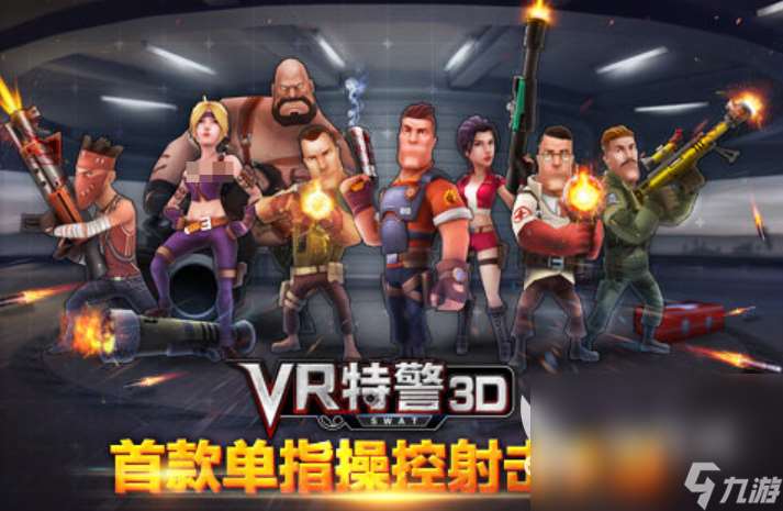 2025國漫vr游戲手機游戲下載 耐玩的國漫vr手游匯總
