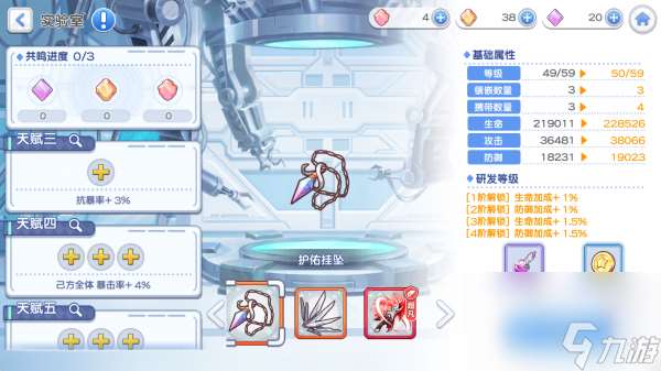 冒險小分隊pve角色鳴武怎么選 冒險小分隊pve角色鳴武推薦