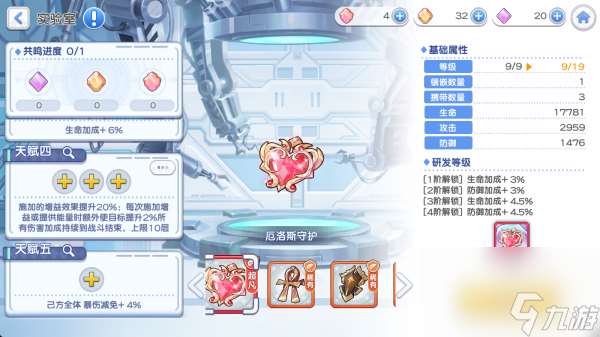 冒險小分隊pve角色鳴武怎么選 冒險小分隊pve角色鳴武推薦