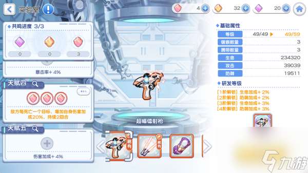 冒險小分隊pve角色鳴武怎么選 冒險小分隊pve角色鳴武推薦