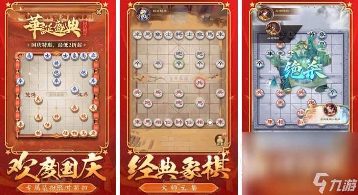 2025过年玩什么亲子游戏 备受欢迎的亲子手游大全