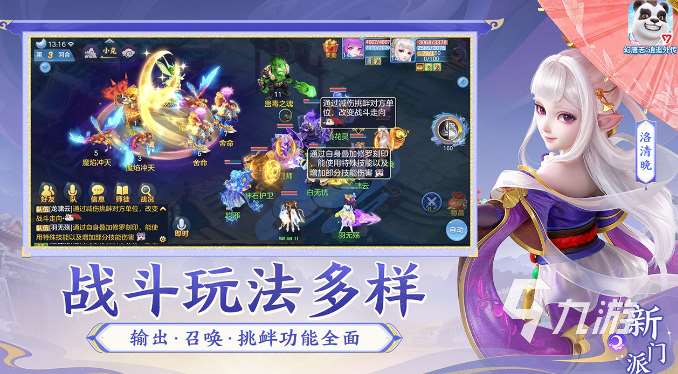 耐玩的回合制手游哪些人氣高 2025受歡迎的回合游戲盤(pán)點(diǎn)