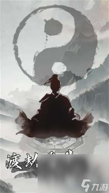 熱門的修真游戲推薦 好玩的修真游戲有哪些2025