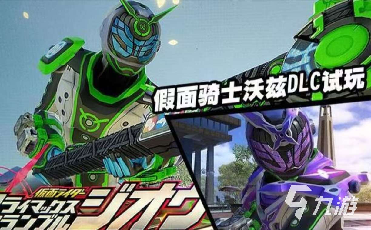 好玩的假面騎士哥查德街機游戲有哪些 受歡迎的假面騎士游戲大全2025