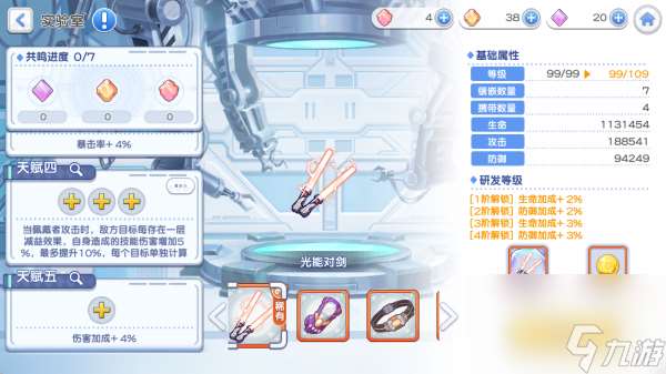 冒險小分隊pve角色鳴武怎么選 冒險小分隊pve角色鳴武推薦