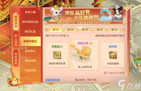 《幻唐志》全新角色携五一大服“惊鸿影”火热上线