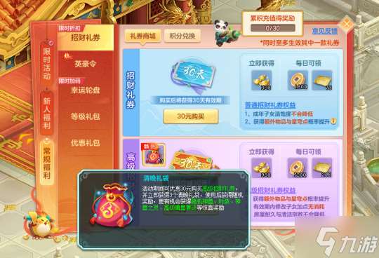 《幻唐志》全新角色携五一大服“惊鸿影”火热上线