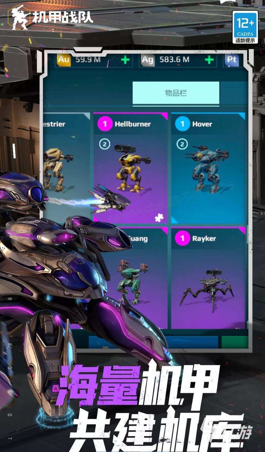 机甲带技能的枪战游戏推荐 2025机甲技能枪战游戏top5