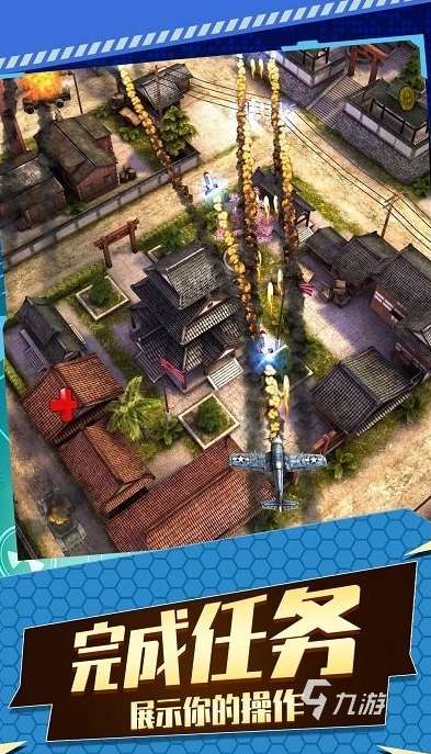 热门的飞行射击类游戏手游大全 2025流行的飞行射击类游戏手游盘点