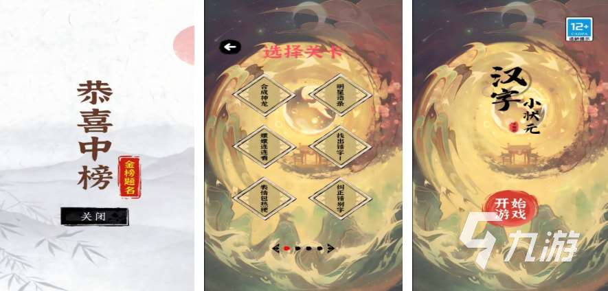 趣味性強的組詞游戲在哪里下載 2025耐玩的組詞手游盤點