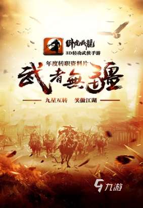 好玩的武俠吃雞手游有哪些 2025有趣的武俠吃雞手游合集