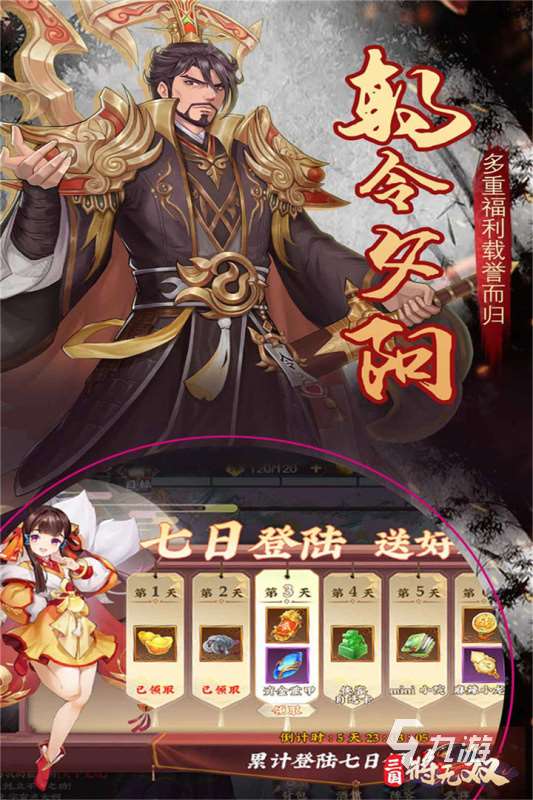 2025必玩的三國的游戲盤點 激情的三國題材的游戲推薦