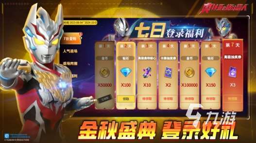 免費(fèi)的奧特曼游戲有哪些 2025受歡迎的奧特曼游戲匯總