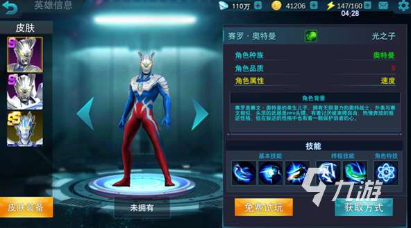 免費(fèi)的奧特曼游戲有哪些 2025受歡迎的奧特曼游戲匯總
