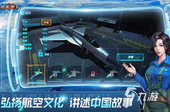 热门的飞行射击类游戏手游大全 2025流行的飞行射击类游戏手游盘点