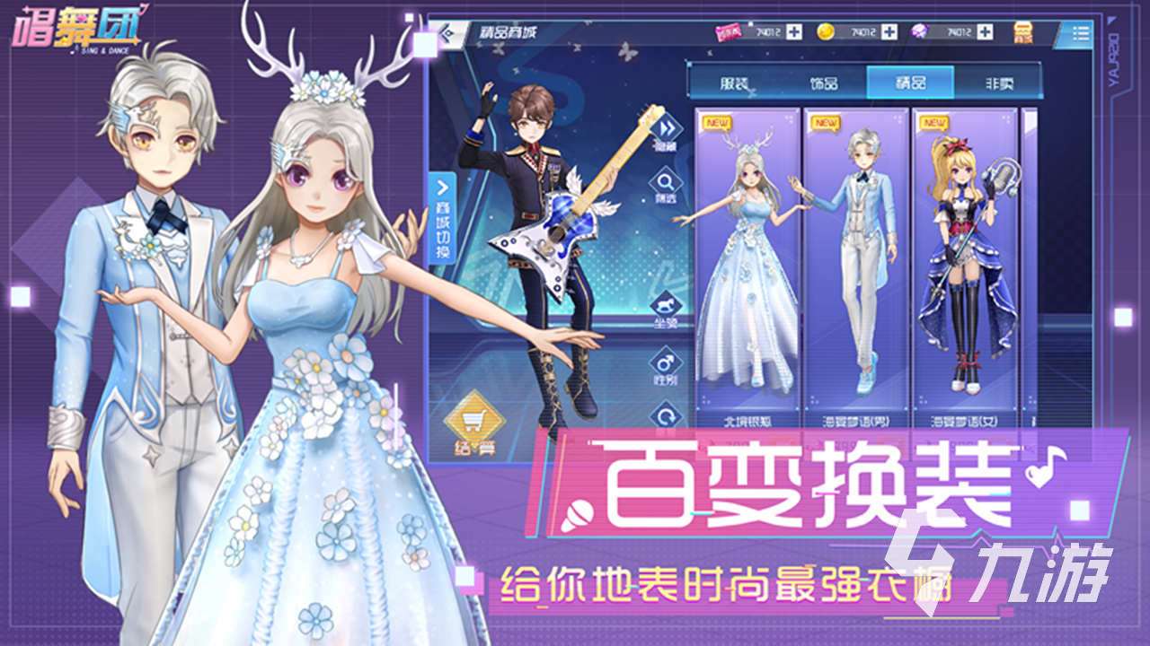 2025有趣的唱歌游戏盘点 新颖的唱歌游戏合集