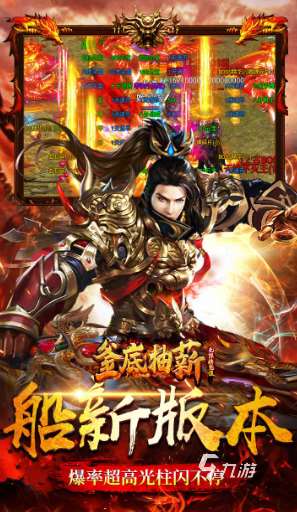 好玩的传奇手机网游在哪里下载 2025必玩的传奇手游大全